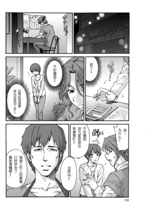 Hito no Tsuma Ch. 1-10 END Page #46