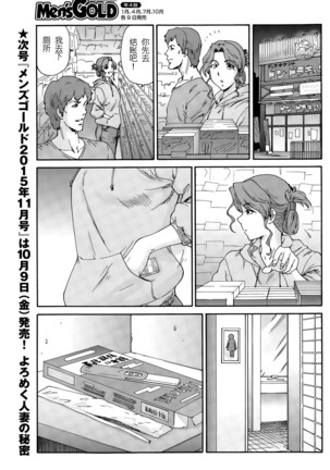 Hito no Tsuma Ch. 1-10 END Page #127