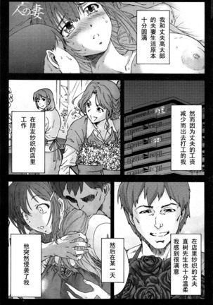 Hito no Tsuma Ch. 1-10 END Page #55