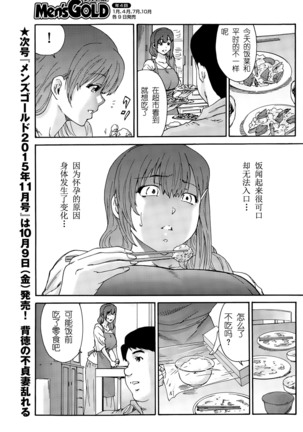 Hito no Tsuma Ch. 1-10 END Page #117