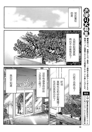 Hito no Tsuma Ch. 1-10 END - Page 171