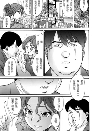 Hito no Tsuma Ch. 1-10 END Page #176