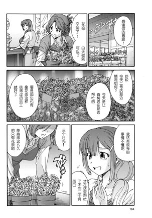 Hito no Tsuma Ch. 1-10 END Page #40
