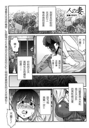 Hito no Tsuma Ch. 1-10 END Page #20