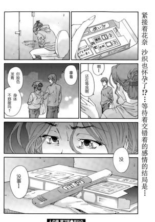 Hito no Tsuma Ch. 1-10 END Page #128
