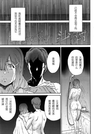 Hito no Tsuma Ch. 1-10 END Page #172