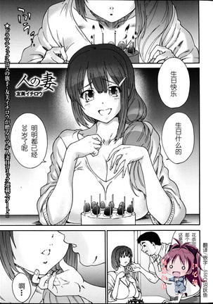 Hito no Tsuma Ch. 1-10 END Page #1
