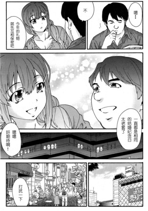 Hito no Tsuma Ch. 1-10 END Page #59