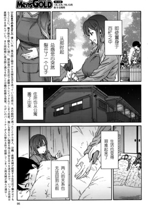 Hito no Tsuma Ch. 1-10 END Page #170