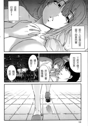 Hito no Tsuma Ch. 1-10 END Page #35