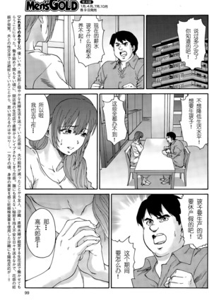 Hito no Tsuma Ch. 1-10 END Page #132