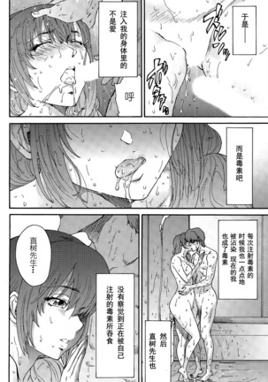 Hito no Tsuma Ch. 1-10 END Page #143