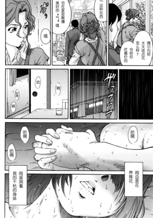 Hito no Tsuma Ch. 1-10 END Page #177