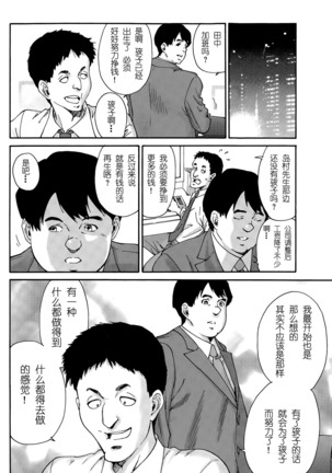 Hito no Tsuma Ch. 1-10 END Page #145