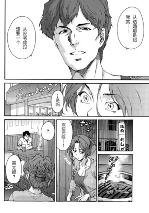 Hito no Tsuma Ch. 1-10 END Page #99