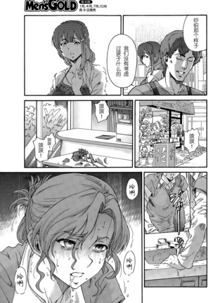 Hito no Tsuma Ch. 1-10 END Page #134