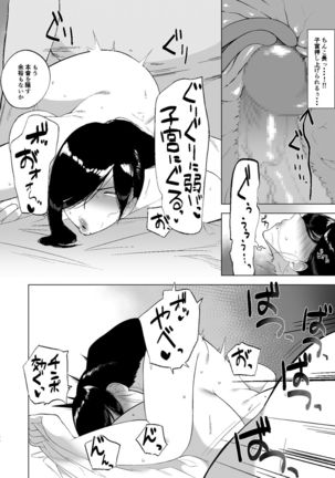 爆メイドおばさん快楽に堕つ Page #35