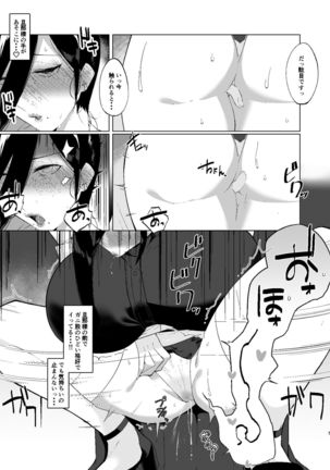 爆メイドおばさん快楽に堕つ Page #6