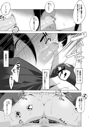 爆メイドおばさん快楽に堕つ Page #10