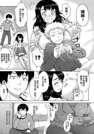 Retsujou Mixture - Animal Passion Mixture | 劣情色欲混合體 - Page 138