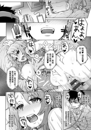 Retsujou Mixture - Animal Passion Mixture | 劣情色欲混合體 - Page 163