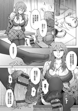 Retsujou Mixture - Animal Passion Mixture | 劣情色欲混合體 - Page 55