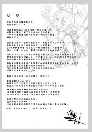 Retsujou Mixture - Animal Passion Mixture | 劣情色欲混合體 - Page 224