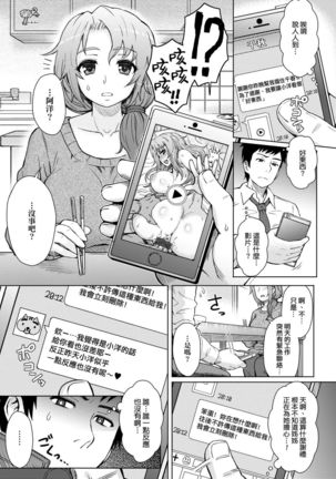 Retsujou Mixture - Animal Passion Mixture | 劣情色欲混合體 - Page 162