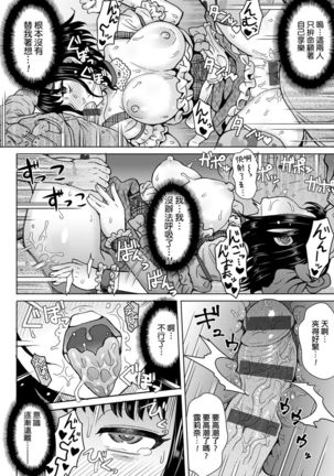 Retsujou Mixture - Animal Passion Mixture | 劣情色欲混合體 - Page 103