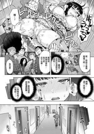 Retsujou Mixture - Animal Passion Mixture | 劣情色欲混合體 - Page 101