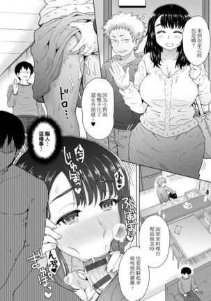 Retsujou Mixture - Animal Passion Mixture | 劣情色欲混合體 - Page 151