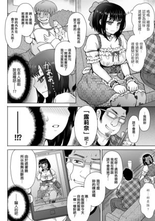 Retsujou Mixture - Animal Passion Mixture | 劣情色欲混合體 - Page 97