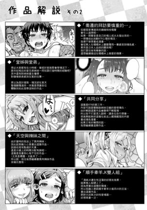 Retsujou Mixture - Animal Passion Mixture | 劣情色欲混合體 - Page 223