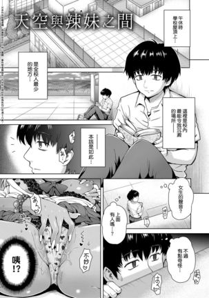 Retsujou Mixture - Animal Passion Mixture | 劣情色欲混合體 - Page 182