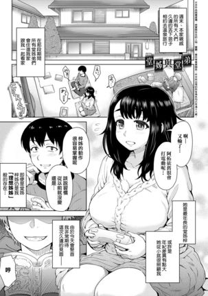 Retsujou Mixture - Animal Passion Mixture | 劣情色欲混合體 - Page 136