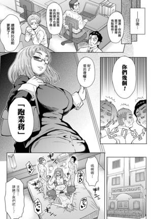 Retsujou Mixture - Animal Passion Mixture | 劣情色欲混合體 - Page 90