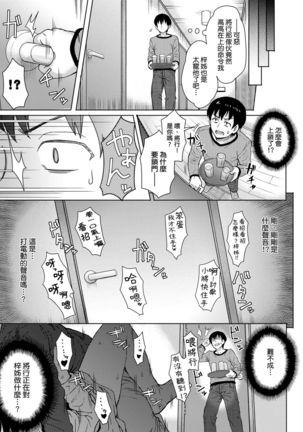 Retsujou Mixture - Animal Passion Mixture | 劣情色欲混合體 - Page 140