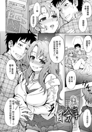 Retsujou Mixture - Animal Passion Mixture | 劣情色欲混合體 - Page 159