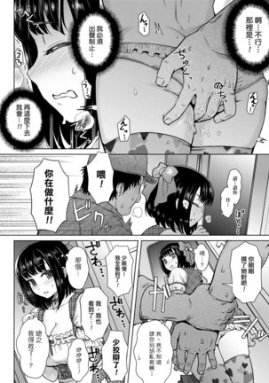 Retsujou Mixture - Animal Passion Mixture | 劣情色欲混合體 - Page 93