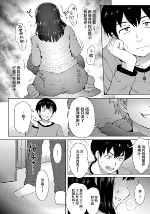 Retsujou Mixture - Animal Passion Mixture | 劣情色欲混合體 - Page 139