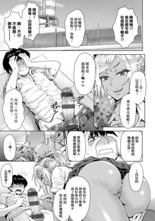 Retsujou Mixture - Animal Passion Mixture | 劣情色欲混合體 - Page 186