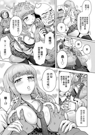 Retsujou Mixture - Animal Passion Mixture | 劣情色欲混合體 - Page 204