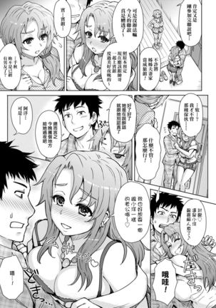 Retsujou Mixture - Animal Passion Mixture | 劣情色欲混合體 - Page 160