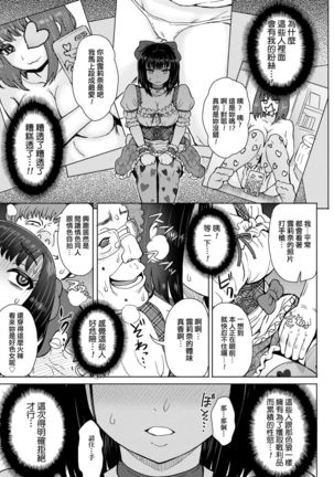 Retsujou Mixture - Animal Passion Mixture | 劣情色欲混合體 - Page 98