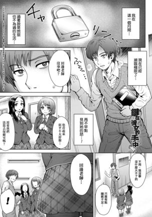 Retsujou Mixture - Animal Passion Mixture | 劣情色欲混合體 - Page 50