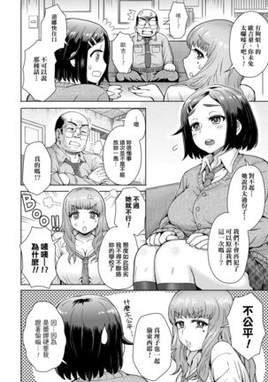 Retsujou Mixture - Animal Passion Mixture | 劣情色欲混合體 - Page 203