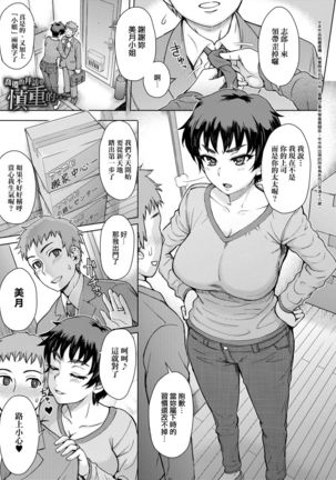 Retsujou Mixture - Animal Passion Mixture | 劣情色欲混合體 - Page 112