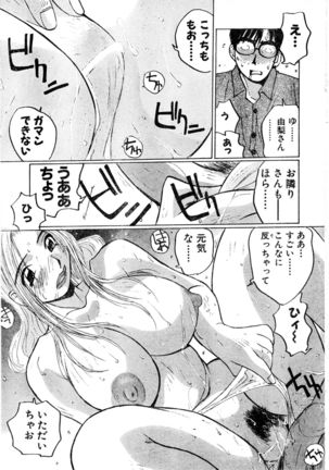 G-Party vol.10 ～Your troubled neighbors～ Page #13