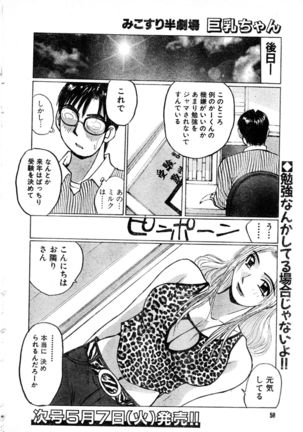 G-Party vol.10 ～Your troubled neighbors～ Page #16