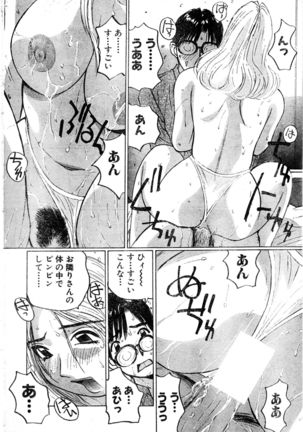 G-Party vol.10 ～Your troubled neighbors～ Page #14